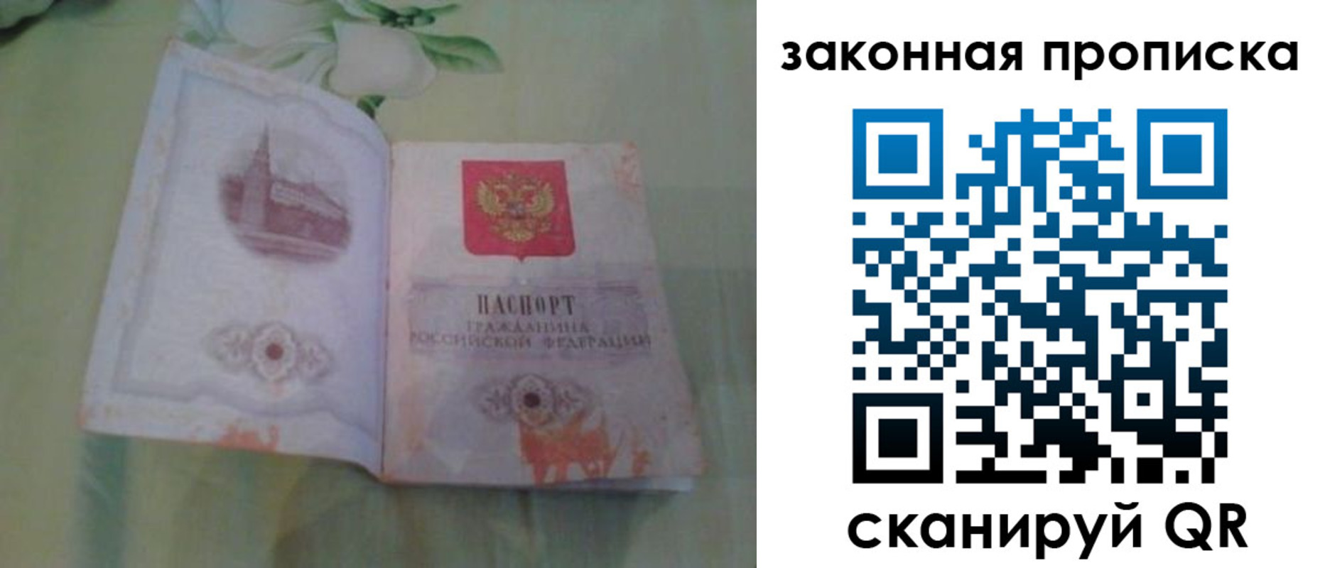 временная регистрация законно в Югорске